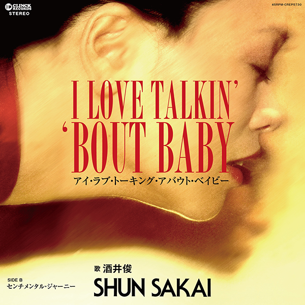 酒井俊 – I Love Talkin’ ’Bout Baby / Sentimental Journey
