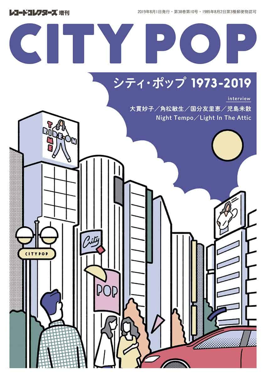 シティ・ポップ 1973-2019